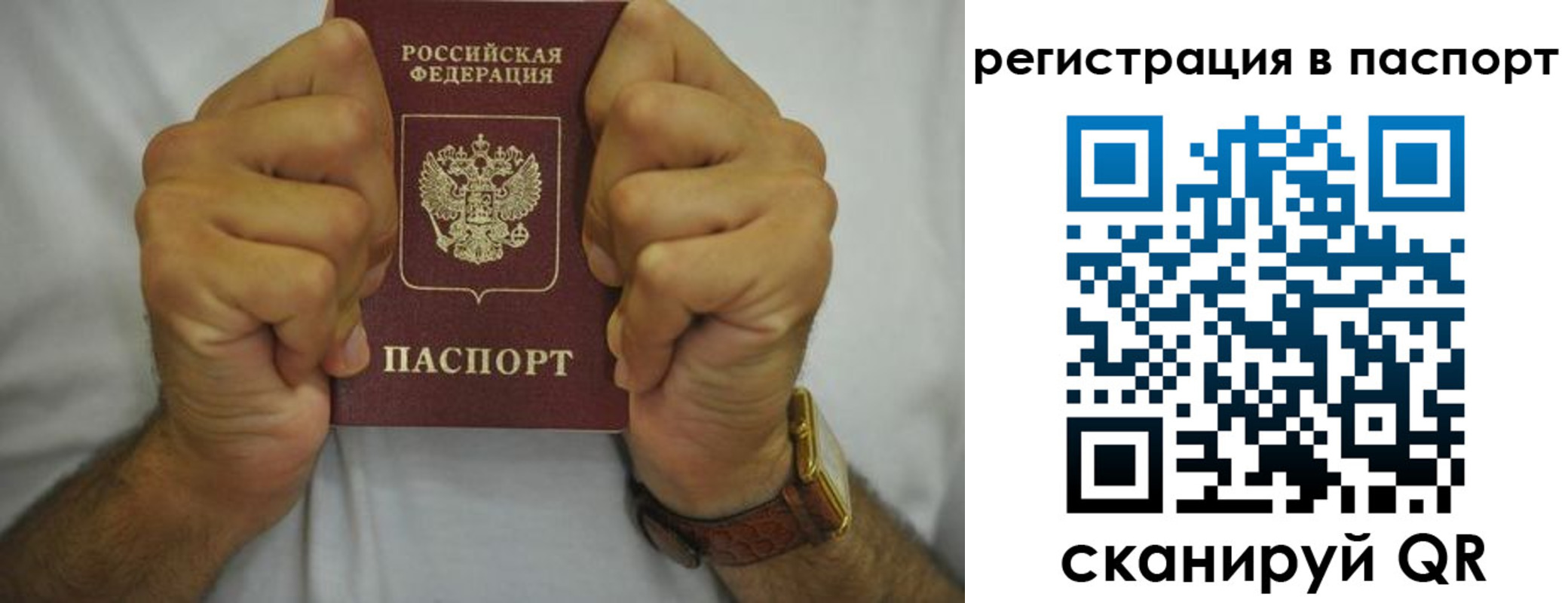 временная регистрация законно в Всеволожске