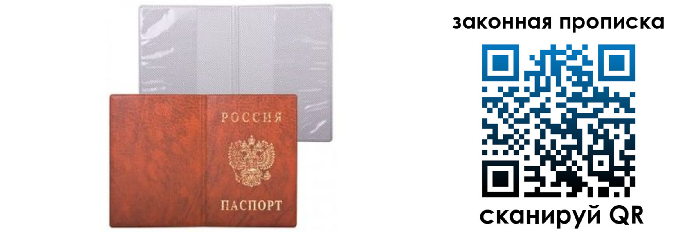 прописка гарантия в Всеволожске