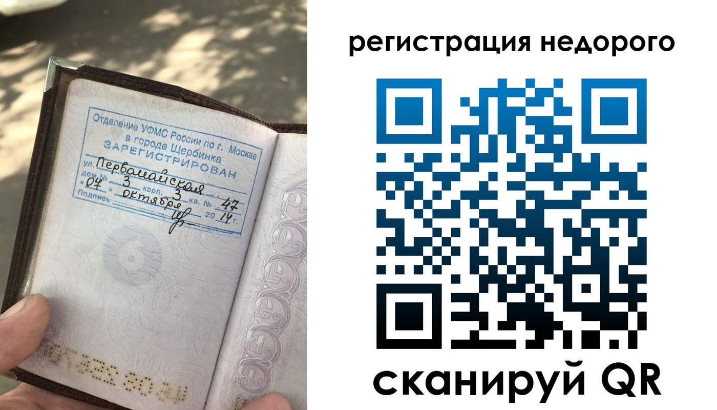 регистрация в Всеволожске